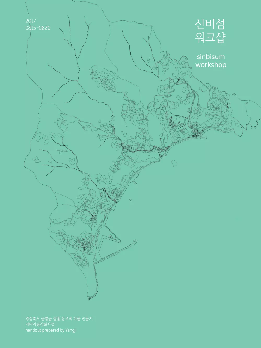 Ulleung Island workshop handout